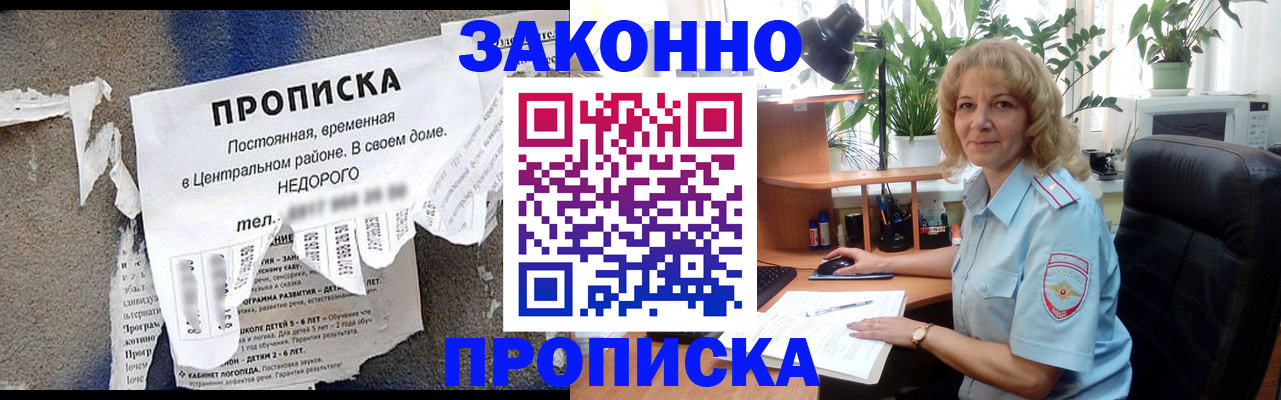 где прописаться в Назарово
