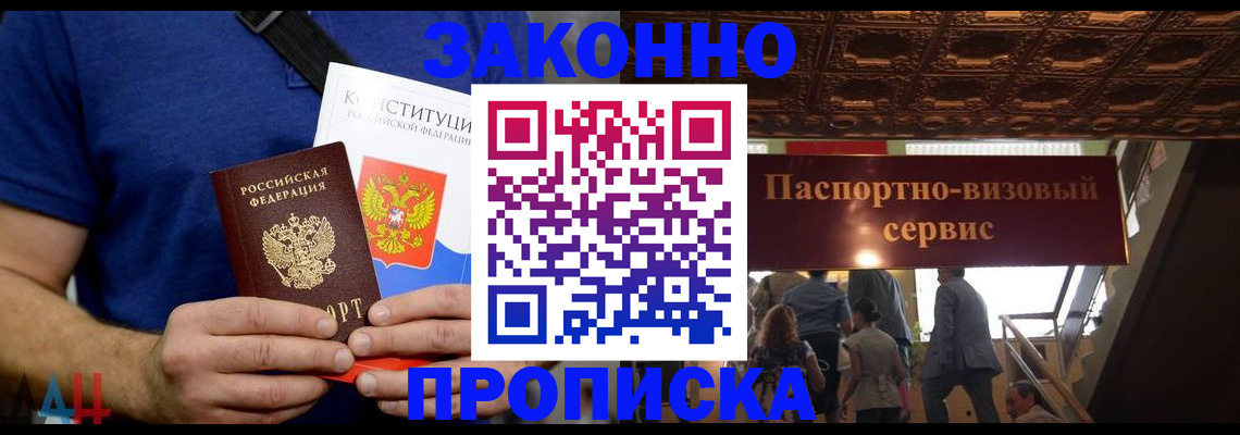 временная регистрация адрес в Назарово