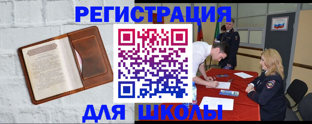 прописка паспорт в Назарово