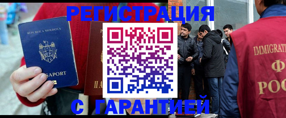 временная прописка в Назарово