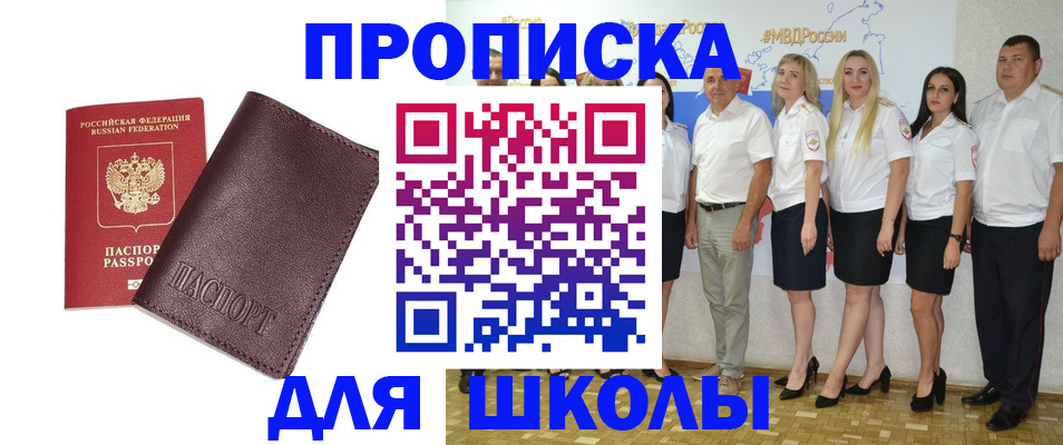 где прописаться в Назарово