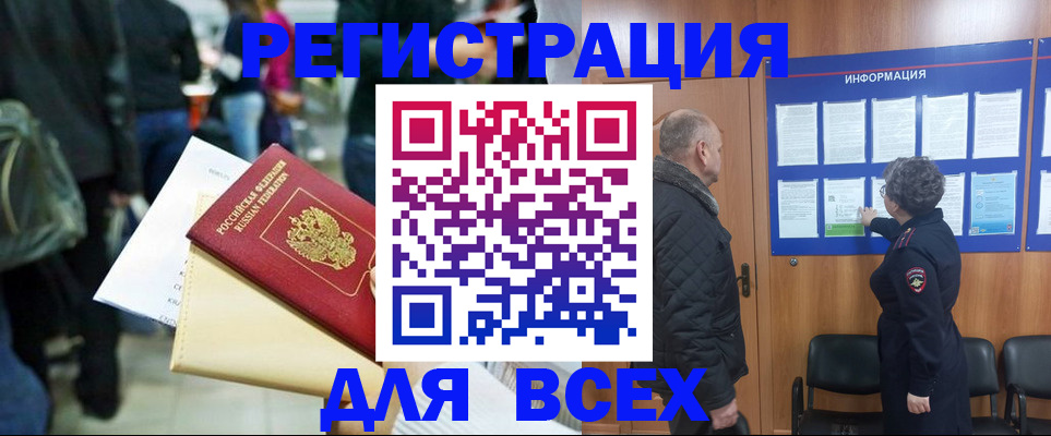 прописка ребенка в Назарово