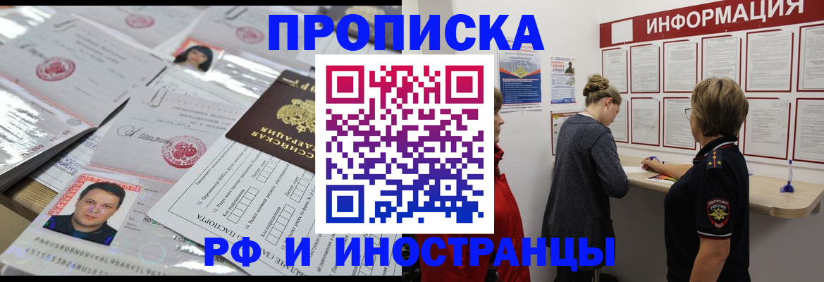 прописка иностранных граждан в Назарово