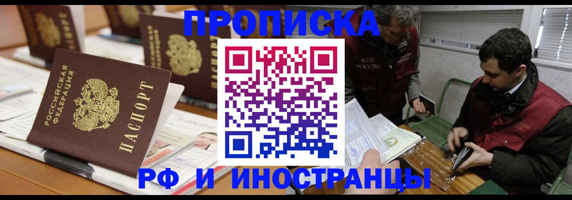 временная регистрация адрес в Назарово
